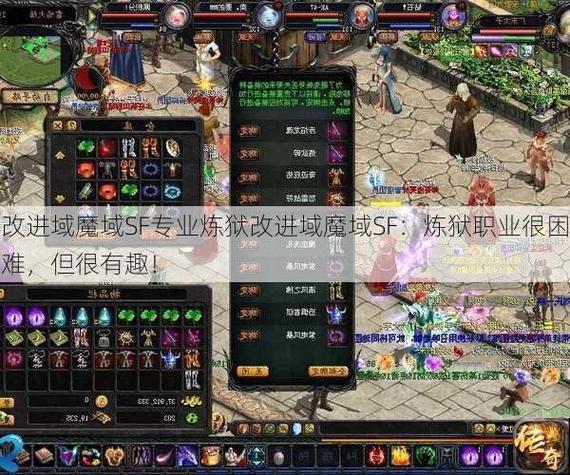魔域sf最强战士搭配_魔域sf_魔域sf新开发布网站