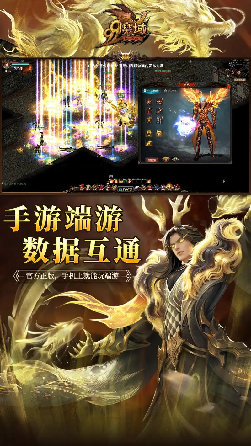 魔域私服兴起背景与游戏特点解析：为何玩家偏爱私服体验