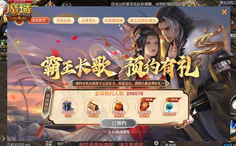 魔域发布网：最新游戏资讯、版本下载与攻略分享一站式平台