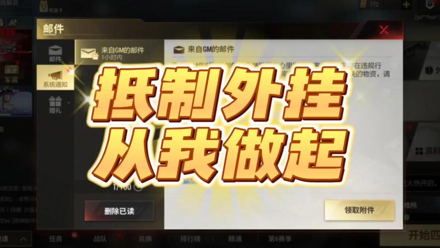 魔域私服外挂的危害：如何识别并抵制外挂对游戏公平性的破坏