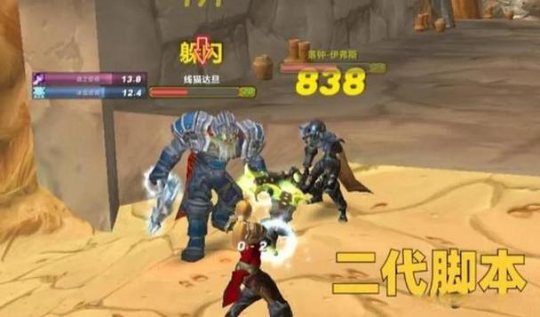 魔域私服外挂破坏游戏公平性，严重影响游戏生态与玩家体验