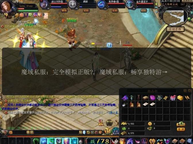 魔域私服发布网：满足玩家需求的游戏体验连接平台