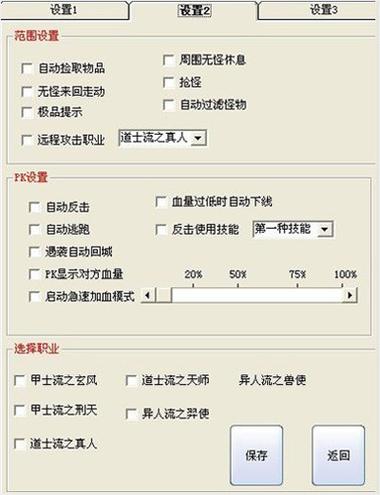 魔域私服外挂的危害：破坏游戏平衡与玩家体验的非法程序