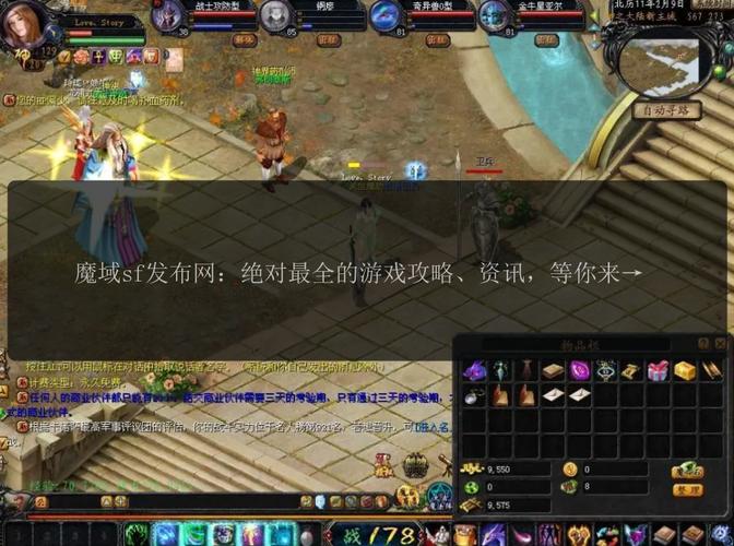 魔域SF发布网：汇聚多样私服版本，体验全新游戏乐趣与特色玩法