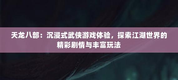 魔域sf特色玩法解析：多样副本挑战、独特经济系统与社交互动体验