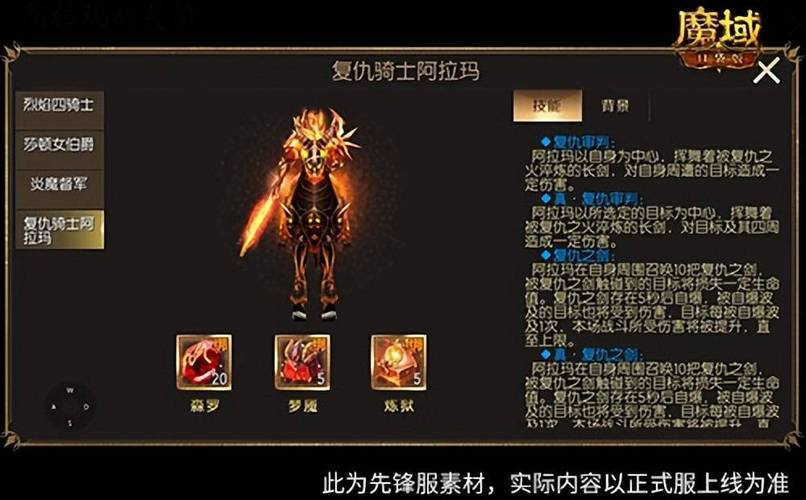 魔域私服玩法自由与新区体验：老玩家必知的独特魅力