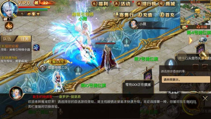 魔域SF发布网：体验不同版本游戏的最佳渠道与选择指南