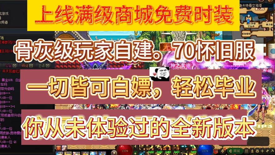 最新魔域私服开服信息与新手福利全攻略，抢先体验创新玩法
