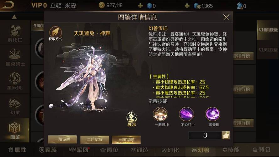 魔域sf游戏玩法特色与发展情况详解：独特幻兽培养与副本挑战