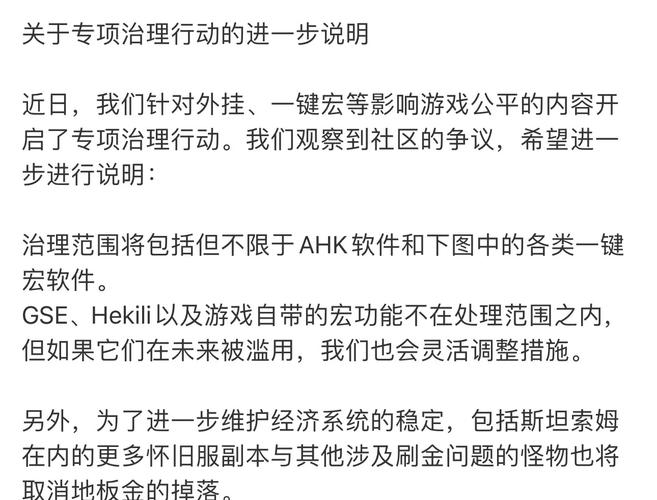 魔域私服外挂泛滥：破坏游戏公平性与秩序，玩家如何应对？