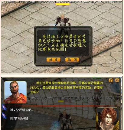 魔域私服特色玩法解析：高额奖励PK赛与极品装备刷取攻略