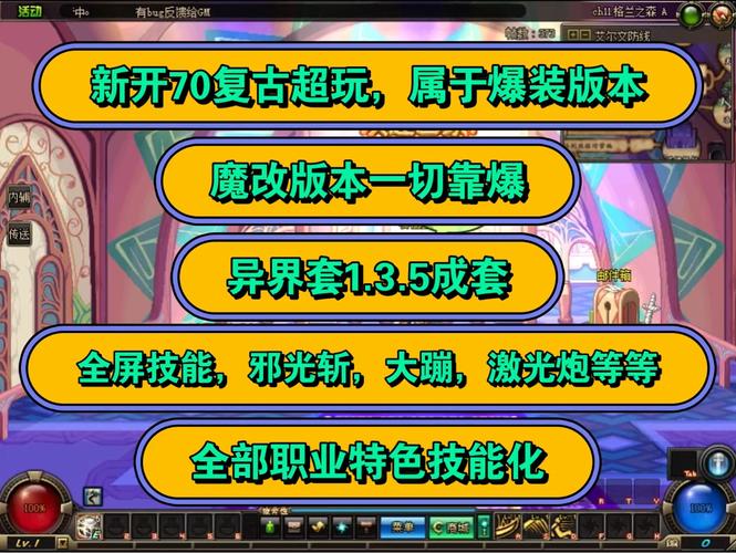新开魔域私服特色玩法与开服活动全解析，复古与创新并存