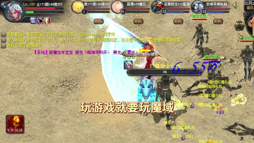 新开魔域私服：经典玩法升级，快速开服与多样化特色解析