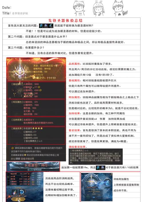 魔域私服：独特玩法、装备获取方式及安全性合法性全解析